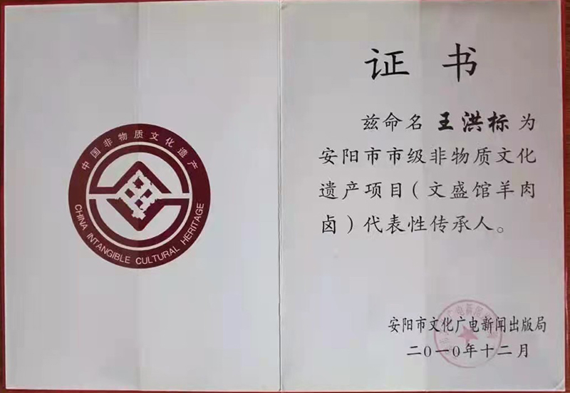 傳承人證書